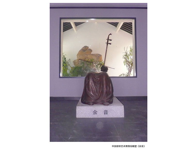 雕塑作品 中國胡琴藝術博物館《余音》