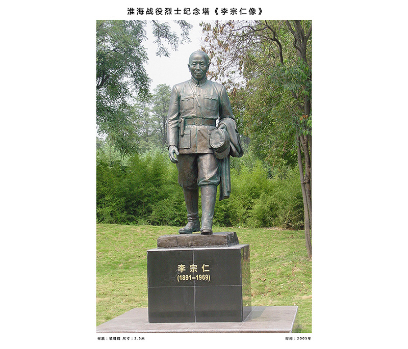 雕塑作品 李宗仁像、尺寸：2.5米   安放地點：徐州淮海戰役烈士紀念館內抗日