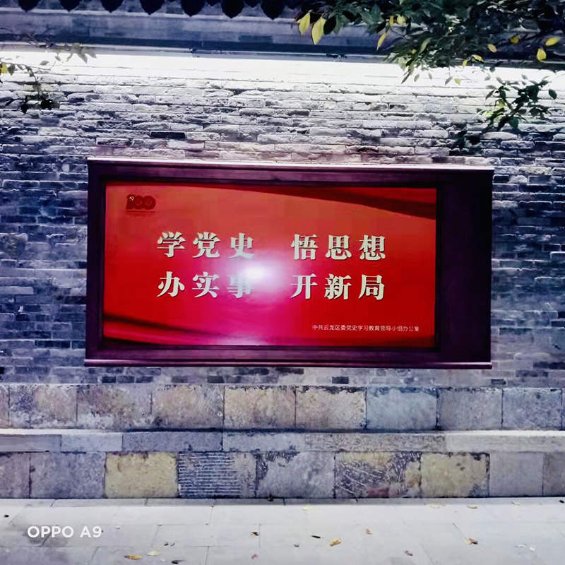 徐州回龍窩景區宣傳欄安裝完成